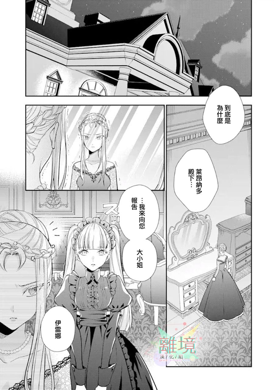 《大小姐喜欢土气学霸、不待见自大王子》漫画最新章节第6话免费下拉式在线观看章节第【19】张图片