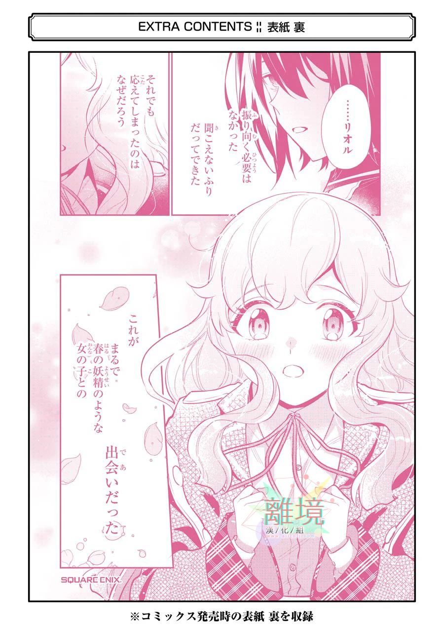 《大小姐喜欢土气学霸、不待见自大王子》漫画最新章节第4话免费下拉式在线观看章节第【45】张图片