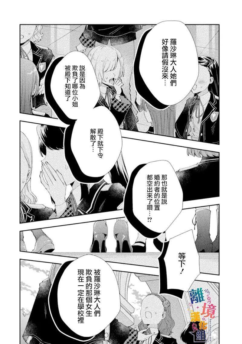 《大小姐喜欢土气学霸、不待见自大王子》漫画最新章节第10话免费下拉式在线观看章节第【18】张图片