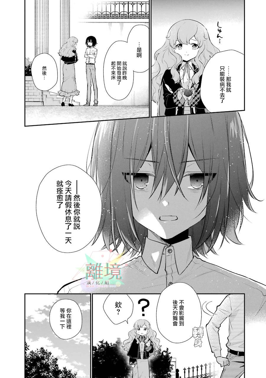 《大小姐喜欢土气学霸、不待见自大王子》漫画最新章节第4话免费下拉式在线观看章节第【7】张图片