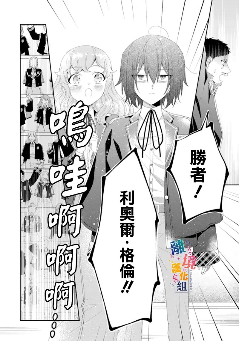 《大小姐喜欢土气学霸、不待见自大王子》漫画最新章节第14话免费下拉式在线观看章节第【2】张图片