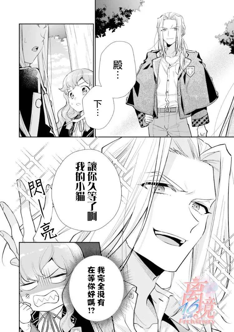 《大小姐喜欢土气学霸、不待见自大王子》漫画最新章节第7话免费下拉式在线观看章节第【8】张图片