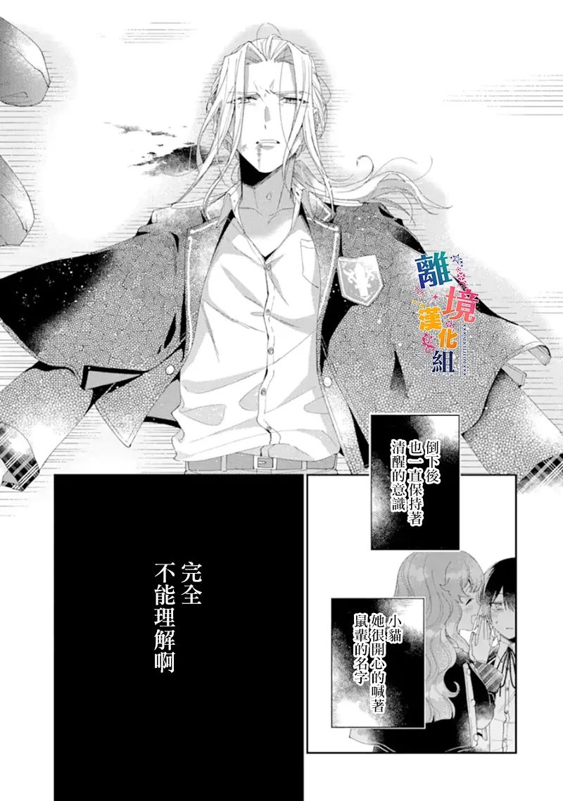 《大小姐喜欢土气学霸、不待见自大王子》漫画最新章节第14话免费下拉式在线观看章节第【35】张图片