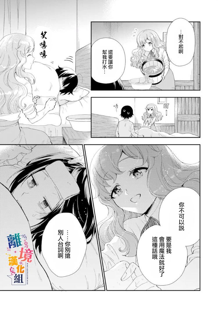 《大小姐喜欢土气学霸、不待见自大王子》漫画最新章节第9话免费下拉式在线观看章节第【15】张图片