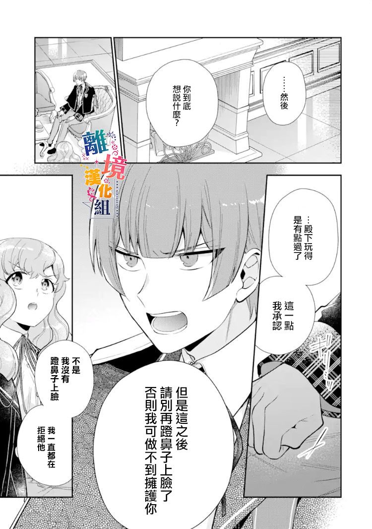 《大小姐喜欢土气学霸、不待见自大王子》漫画最新章节第8话免费下拉式在线观看章节第【13】张图片