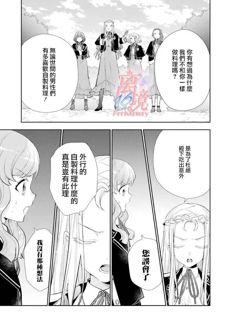 《大小姐喜欢土气学霸、不待见自大王子》漫画最新章节第7话免费下拉式在线观看章节第【5】张图片