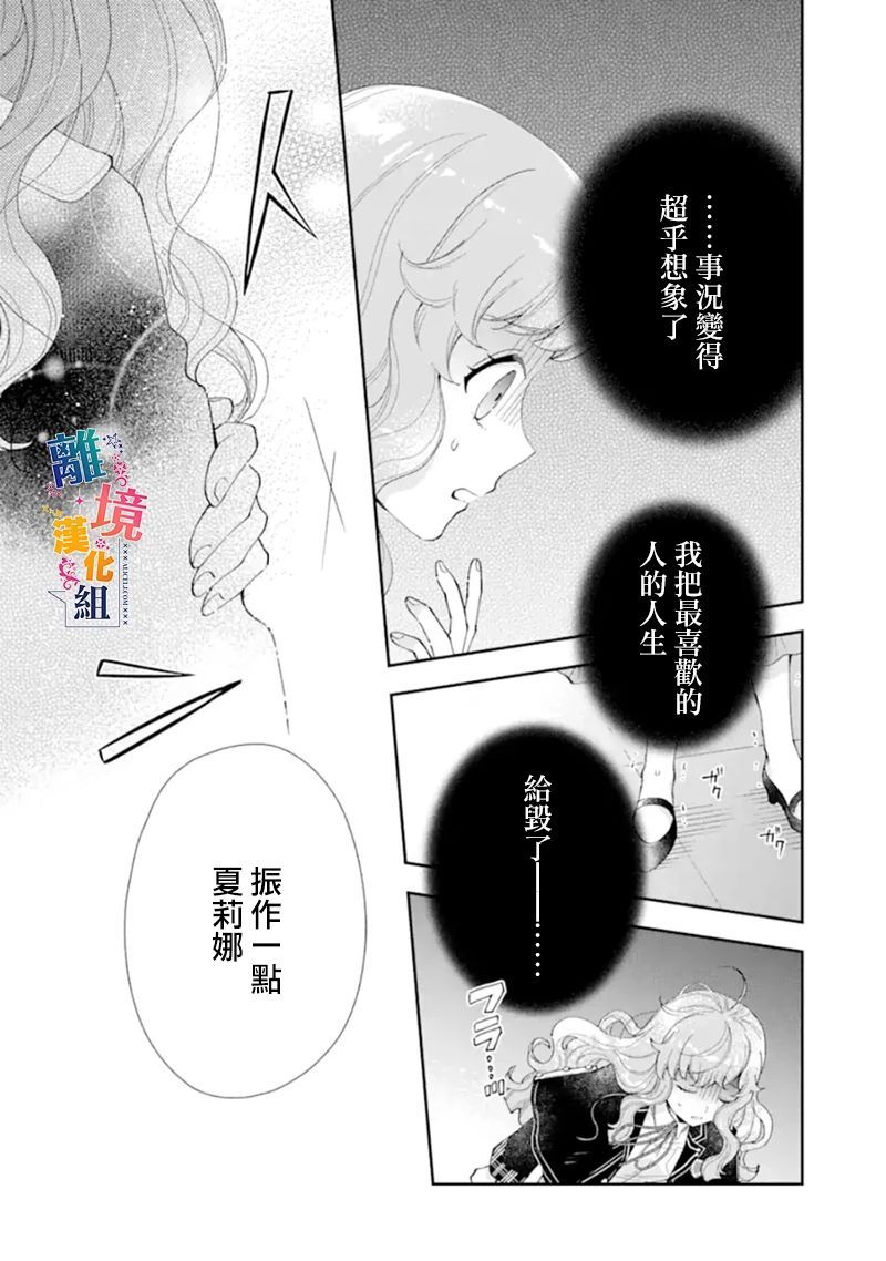 《大小姐喜欢土气学霸、不待见自大王子》漫画最新章节第10话免费下拉式在线观看章节第【36】张图片