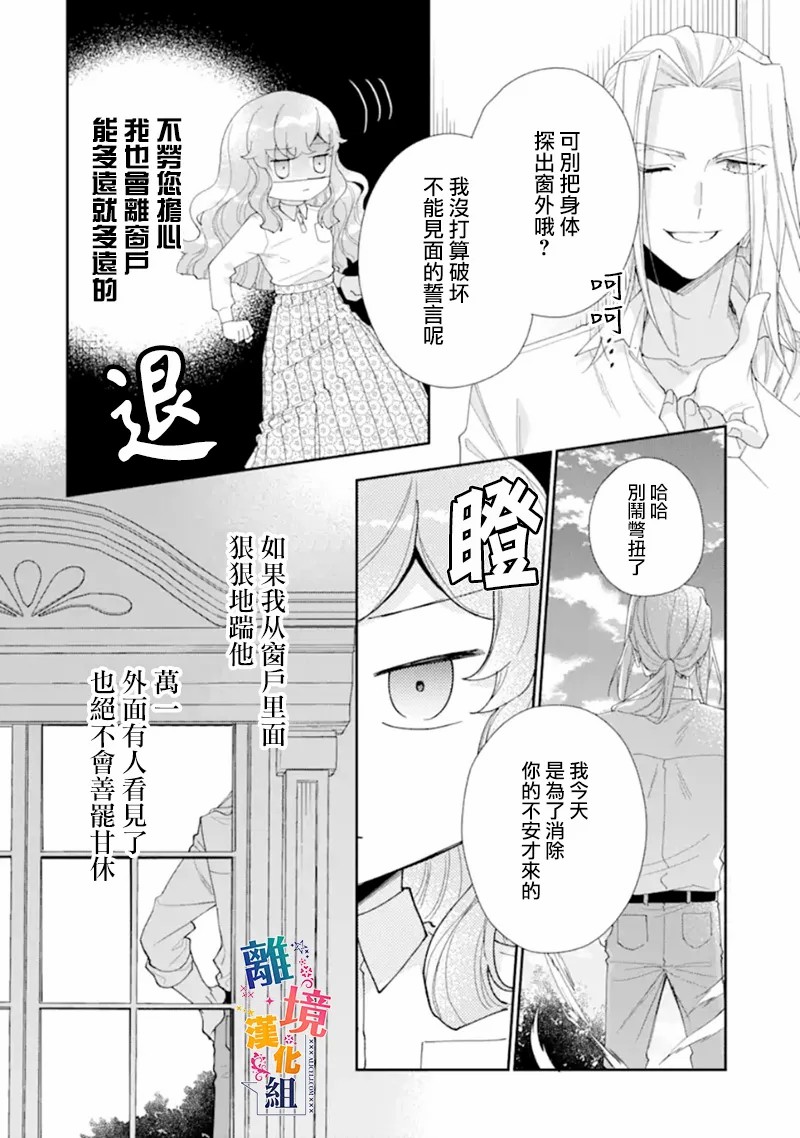 《大小姐喜欢土气学霸、不待见自大王子》漫画最新章节第12话免费下拉式在线观看章节第【6】张图片