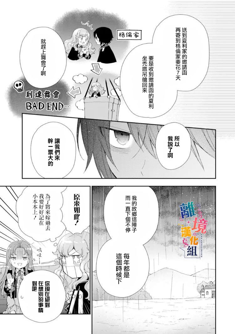 《大小姐喜欢土气学霸、不待见自大王子》漫画最新章节第9话免费下拉式在线观看章节第【9】张图片