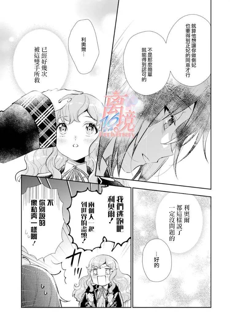 《大小姐喜欢土气学霸、不待见自大王子》漫画最新章节第7话免费下拉式在线观看章节第【29】张图片