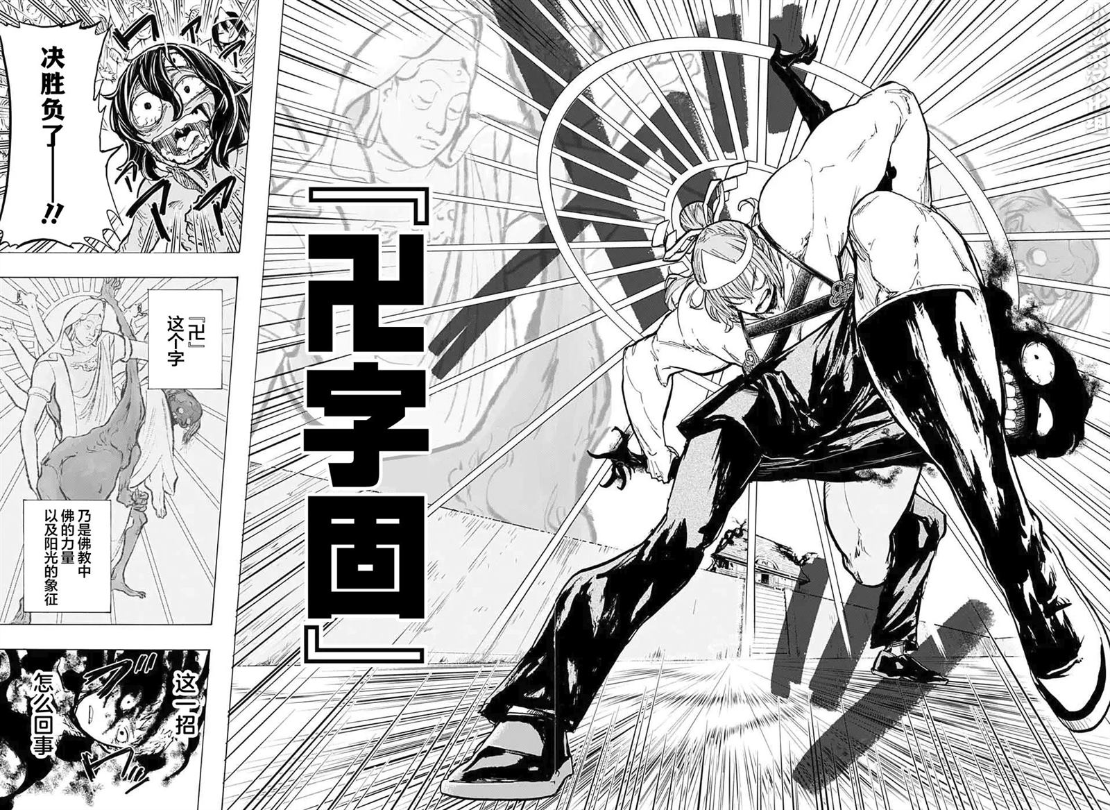 《肌肉除灵》漫画最新章节第1话免费下拉式在线观看章节第【37】张图片