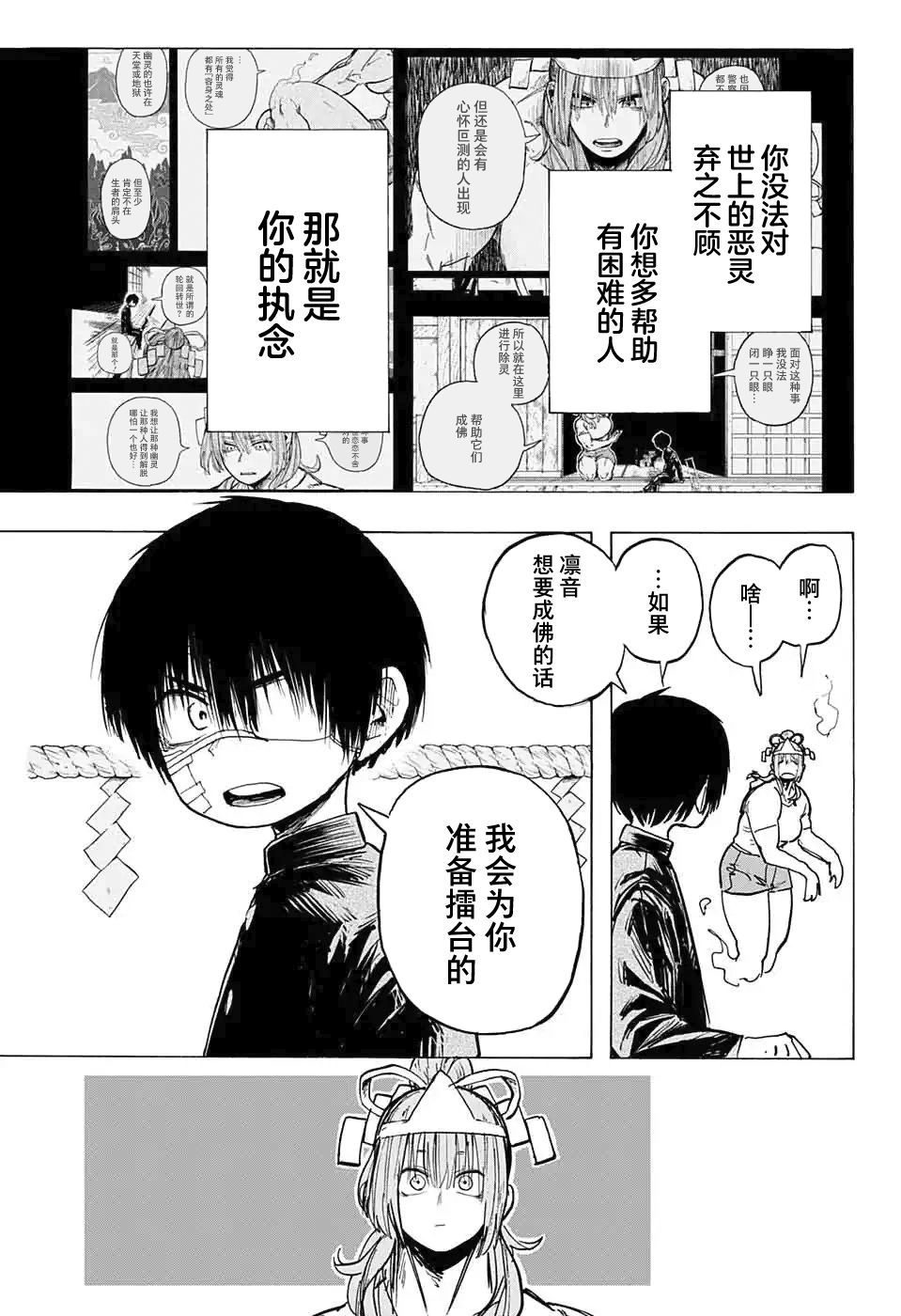 《肌肉除灵》漫画最新章节第1话免费下拉式在线观看章节第【41】张图片
