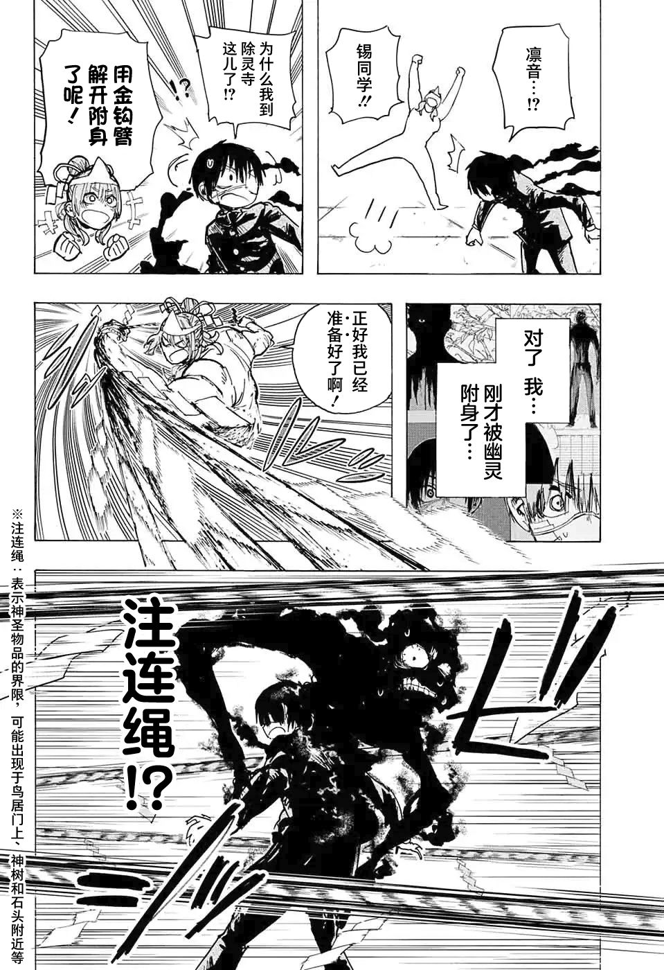 《肌肉除灵》漫画最新章节第1话免费下拉式在线观看章节第【24】张图片