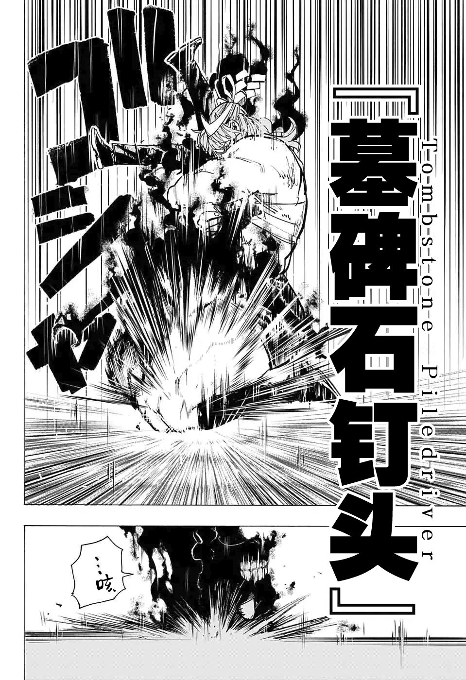 《肌肉除灵》漫画最新章节第1话免费下拉式在线观看章节第【35】张图片