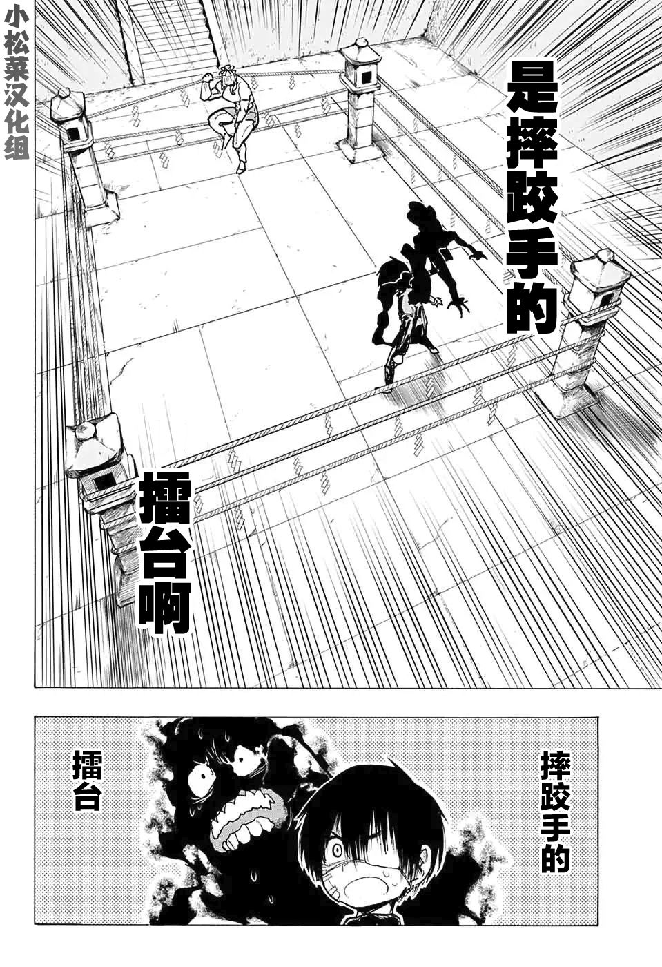 《肌肉除灵》漫画最新章节第1话免费下拉式在线观看章节第【26】张图片