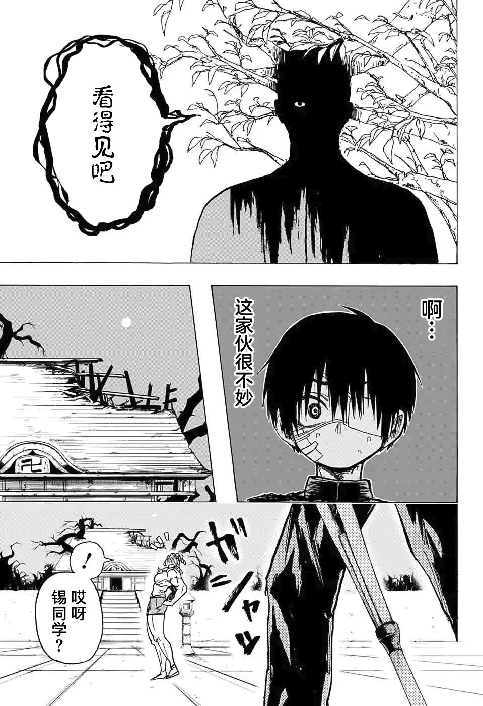《肌肉除灵》漫画最新章节第1话免费下拉式在线观看章节第【19】张图片