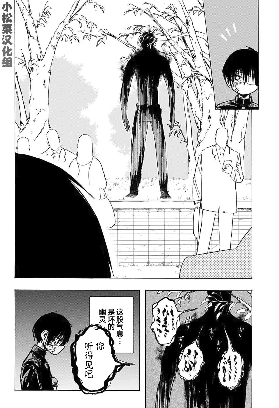 《肌肉除灵》漫画最新章节第1话免费下拉式在线观看章节第【18】张图片