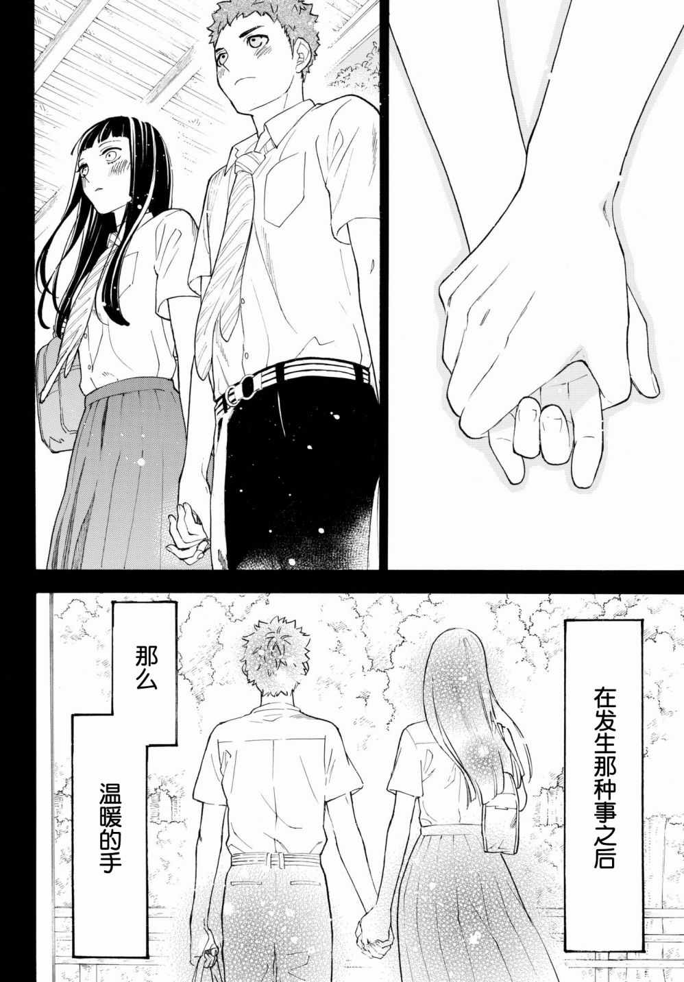 《骚动时节的少女们啊》漫画最新章节第24话免费下拉式在线观看章节第【8】张图片