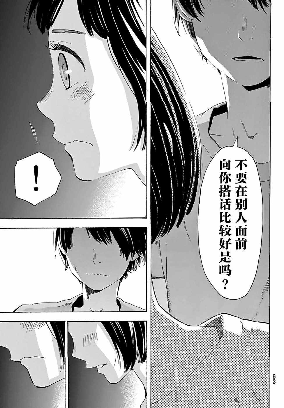 《骚动时节的少女们啊》漫画最新章节第1话免费下拉式在线观看章节第【47】张图片