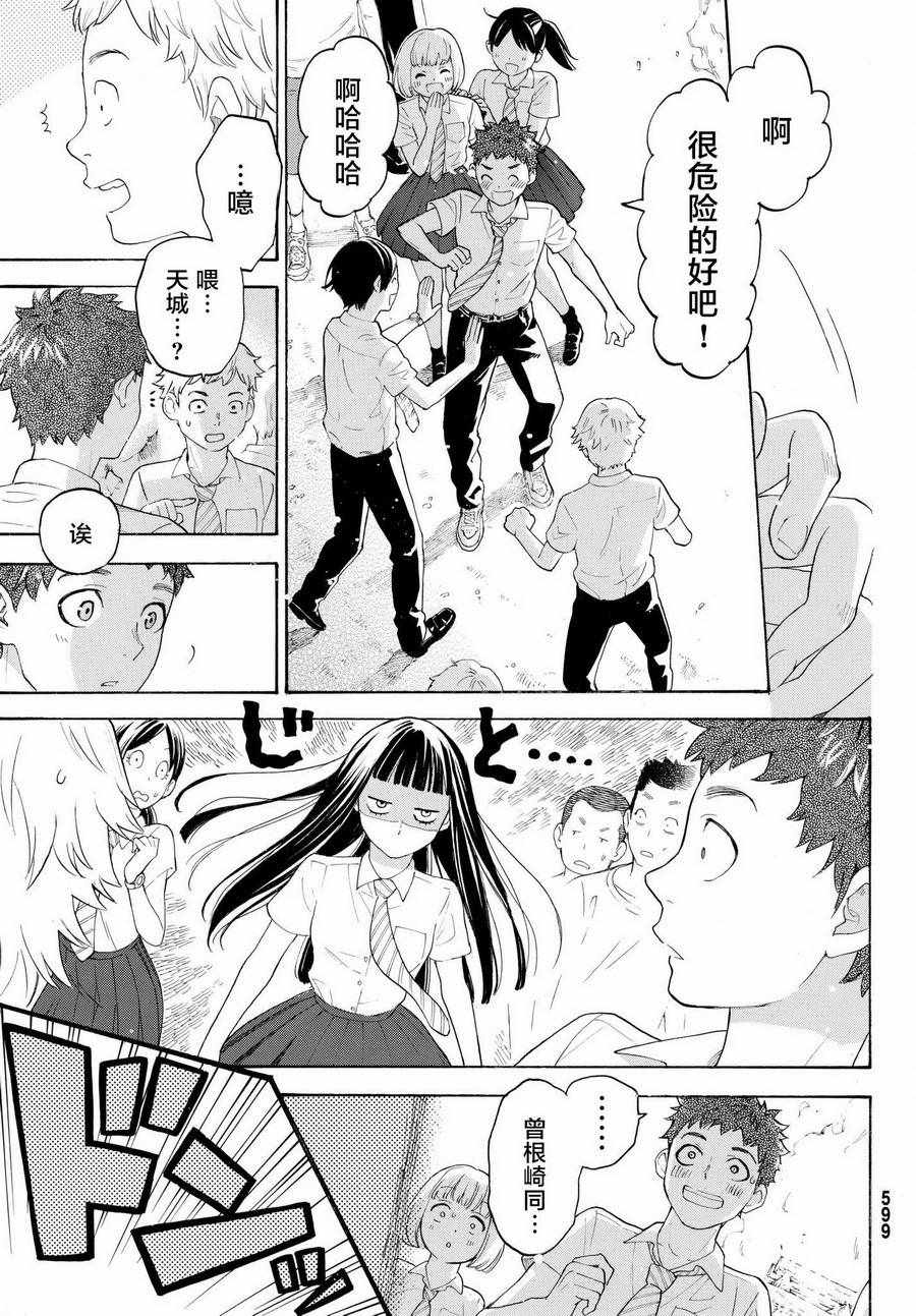 《骚动时节的少女们啊》漫画最新章节第19话免费下拉式在线观看章节第【27】张图片