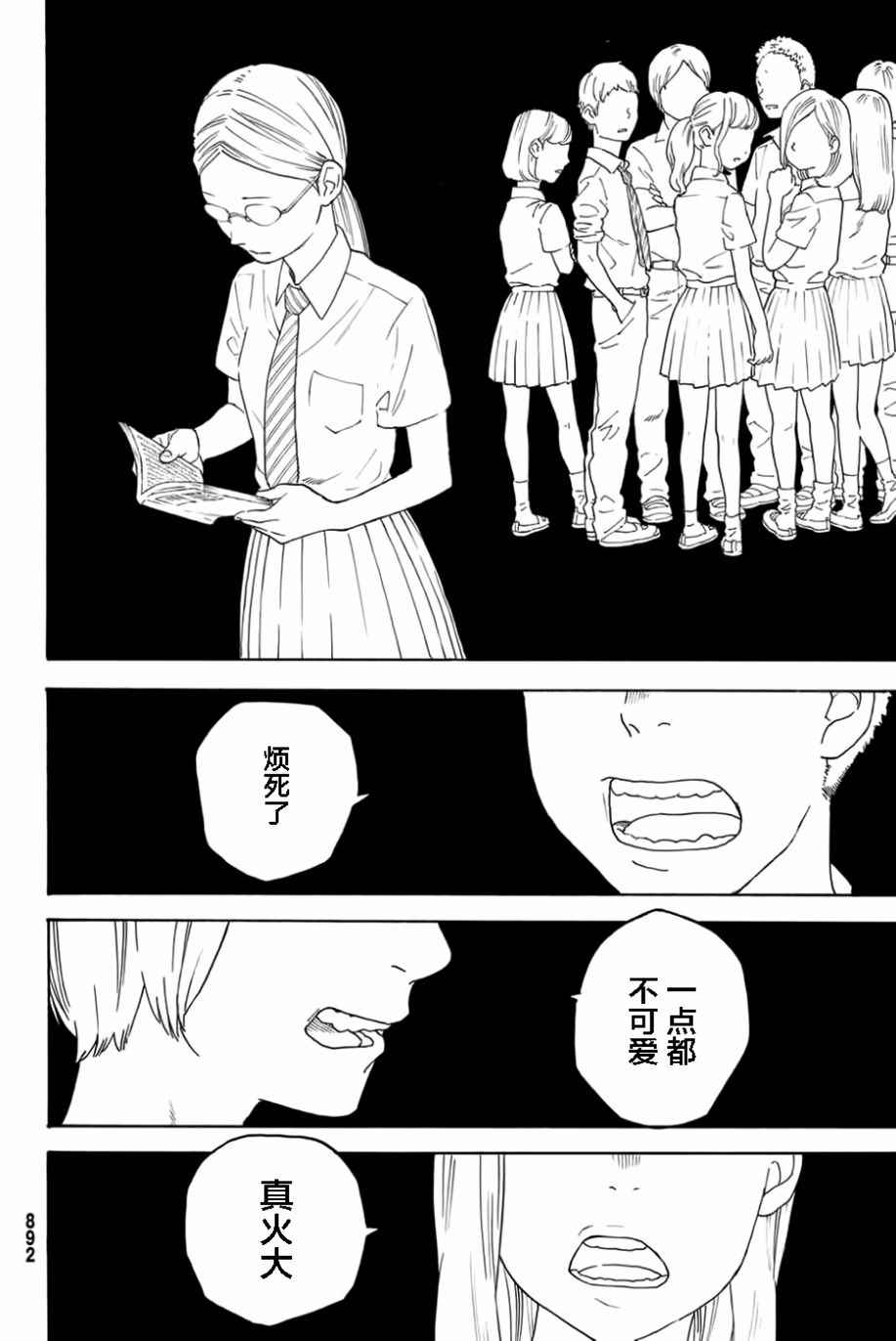 《骚动时节的少女们啊》漫画最新章节第10话免费下拉式在线观看章节第【6】张图片