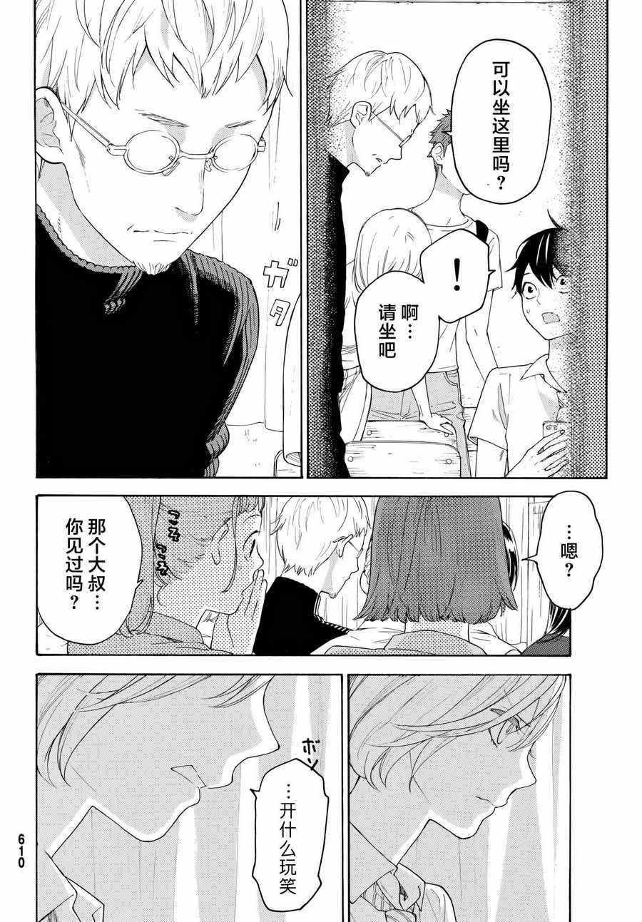 《骚动时节的少女们啊》漫画最新章节第18话免费下拉式在线观看章节第【20】张图片