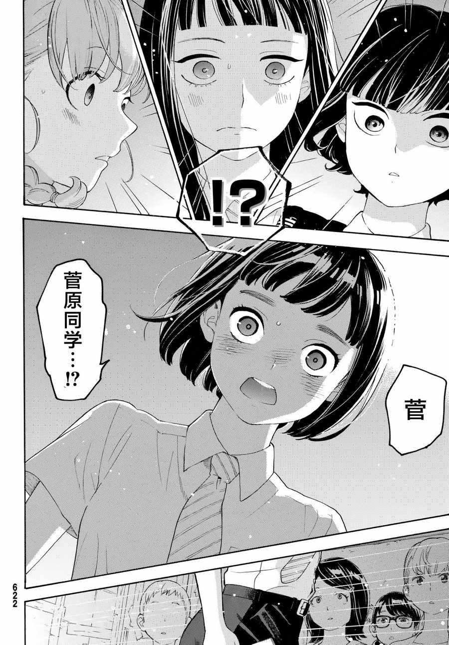 《骚动时节的少女们啊》漫画最新章节第18话免费下拉式在线观看章节第【32】张图片