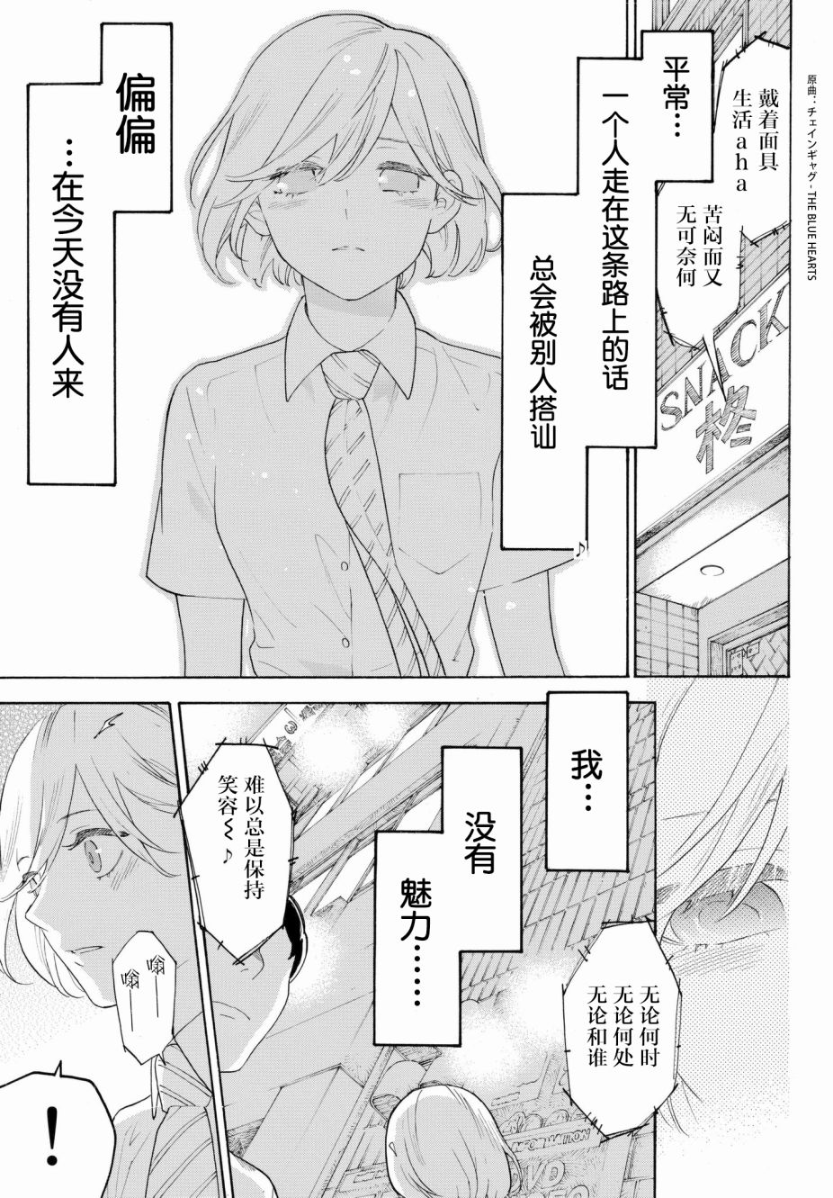 《骚动时节的少女们啊》漫画最新章节第23话免费下拉式在线观看章节第【29】张图片