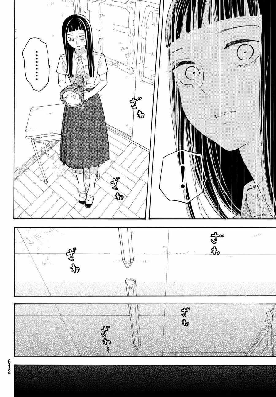 《骚动时节的少女们啊》漫画最新章节第18话免费下拉式在线观看章节第【22】张图片