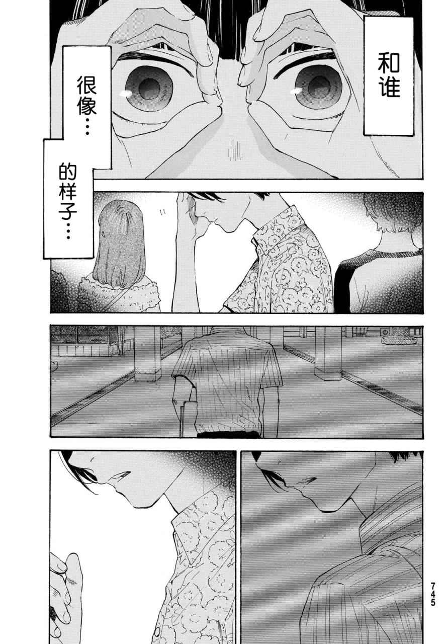 《骚动时节的少女们啊》漫画最新章节第6话免费下拉式在线观看章节第【13】张图片