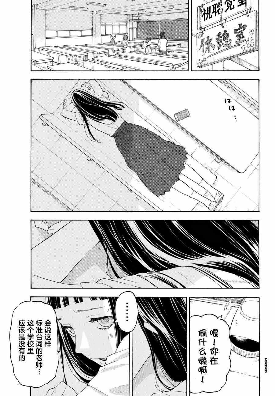 《骚动时节的少女们啊》漫画最新章节第18话免费下拉式在线观看章节第【9】张图片