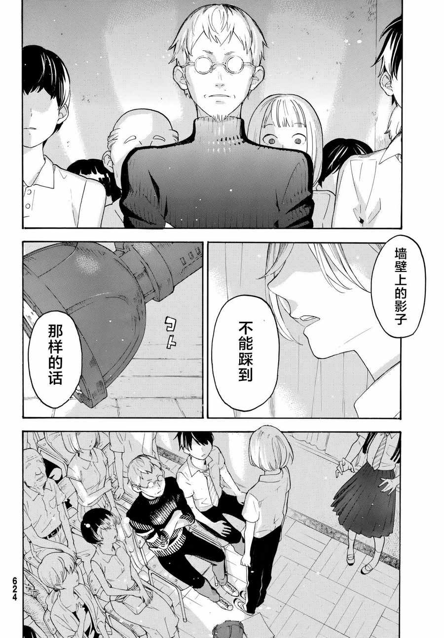 《骚动时节的少女们啊》漫画最新章节第18话免费下拉式在线观看章节第【34】张图片