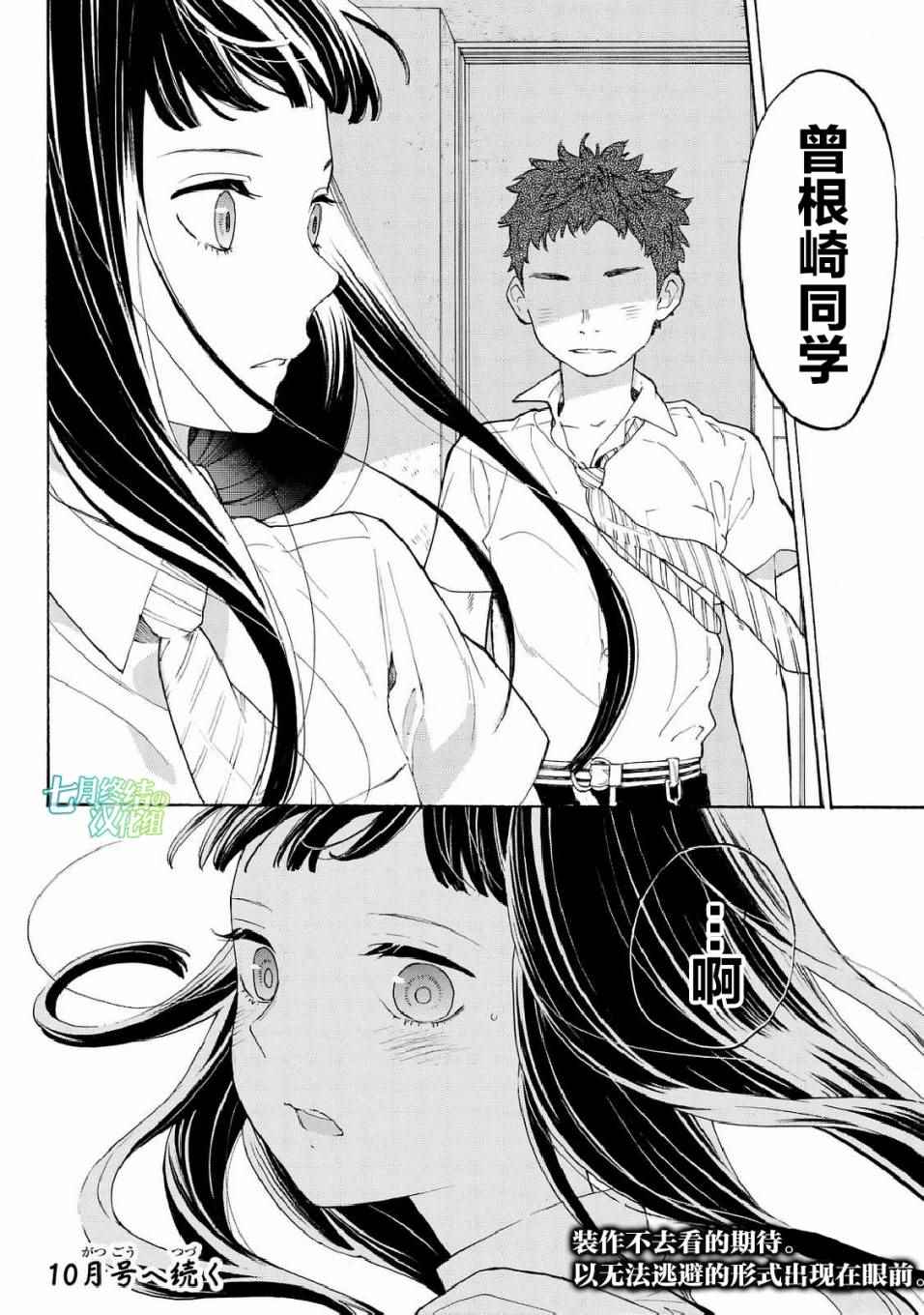 《骚动时节的少女们啊》漫画最新章节第9话免费下拉式在线观看章节第【42】张图片