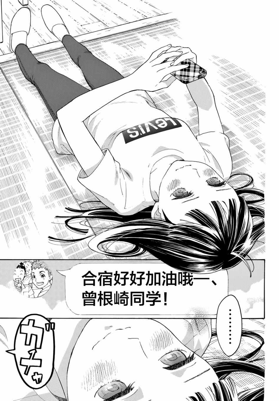 《骚动时节的少女们啊》漫画最新章节第15话免费下拉式在线观看章节第【15】张图片