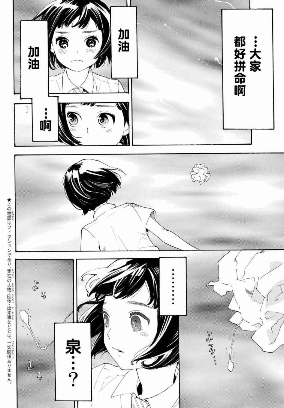 《骚动时节的少女们啊》漫画最新章节第8话免费下拉式在线观看章节第【2】张图片