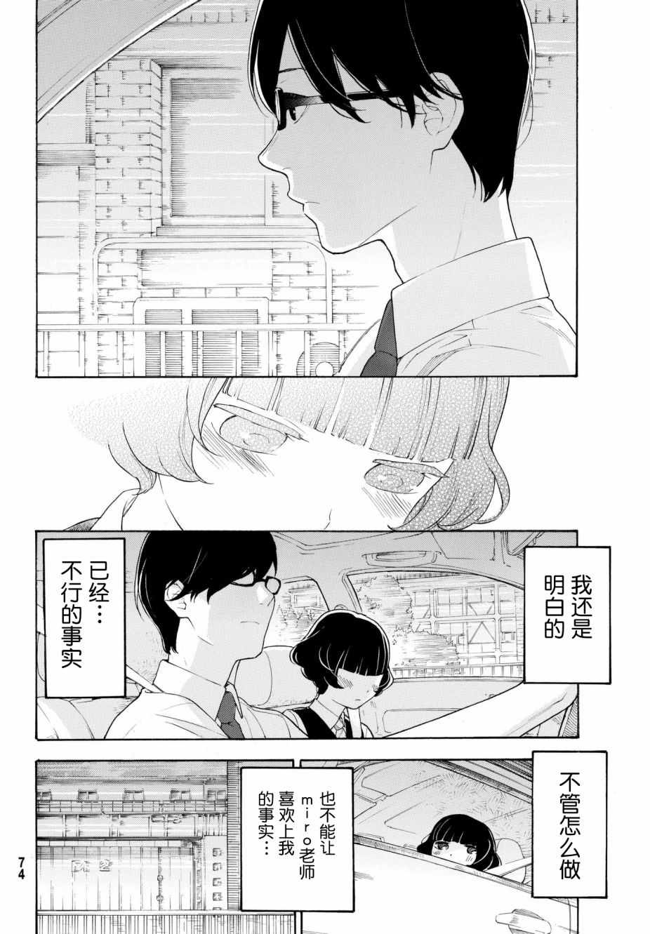 《骚动时节的少女们啊》漫画最新章节第22话免费下拉式在线观看章节第【24】张图片