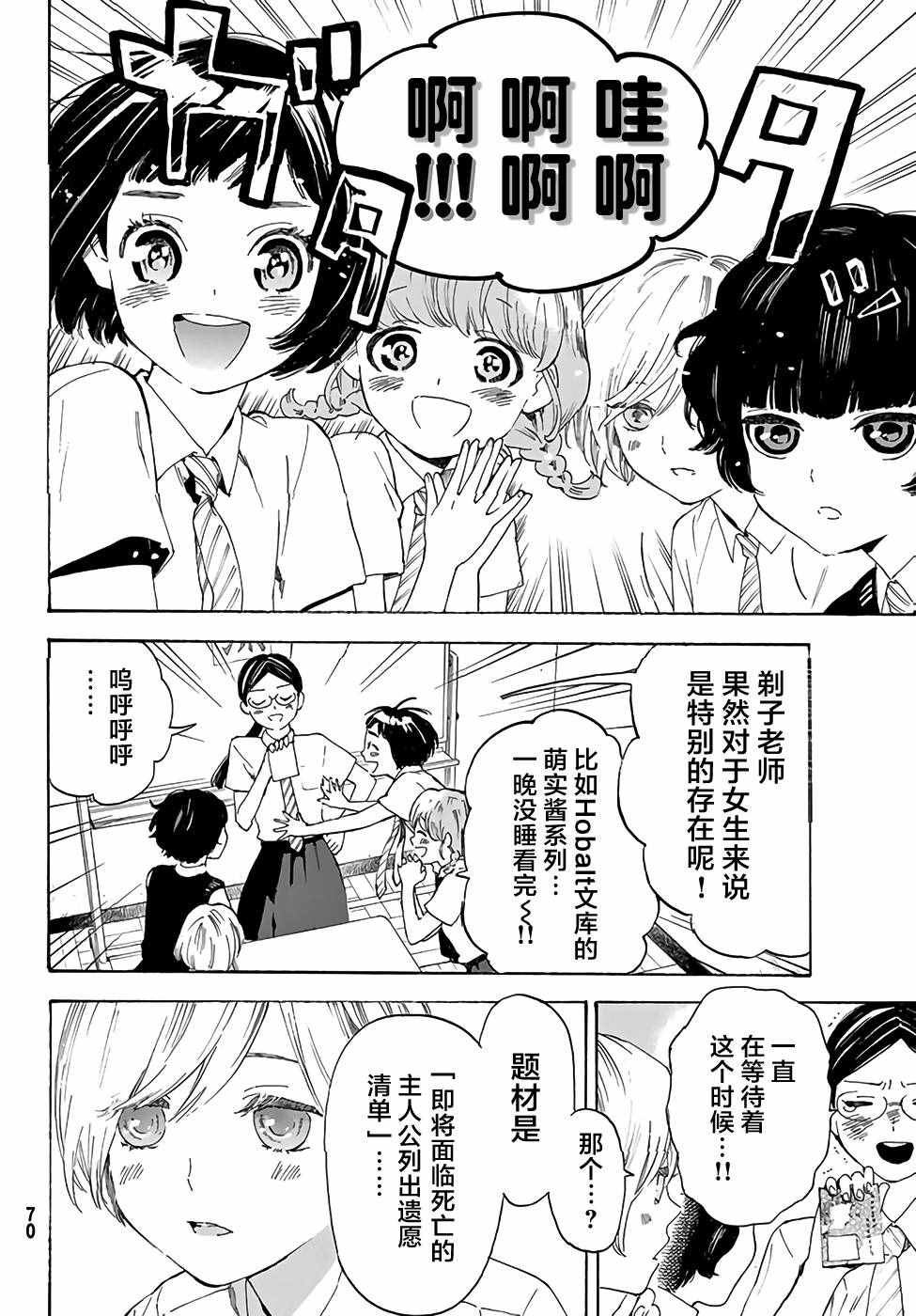 《骚动时节的少女们啊》漫画最新章节第1话免费下拉式在线观看章节第【54】张图片