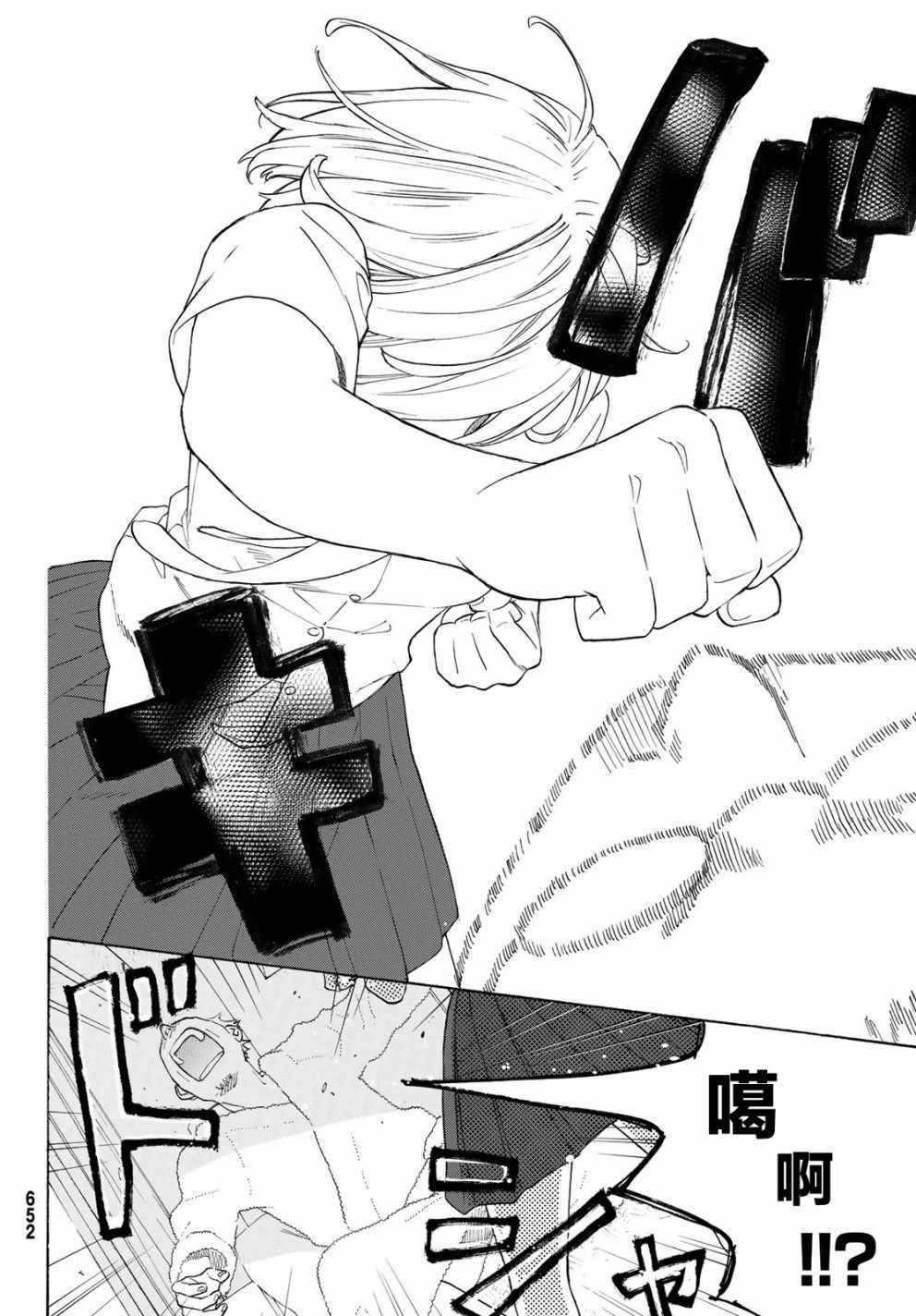 《骚动时节的少女们啊》漫画最新章节第25话免费下拉式在线观看章节第【14】张图片