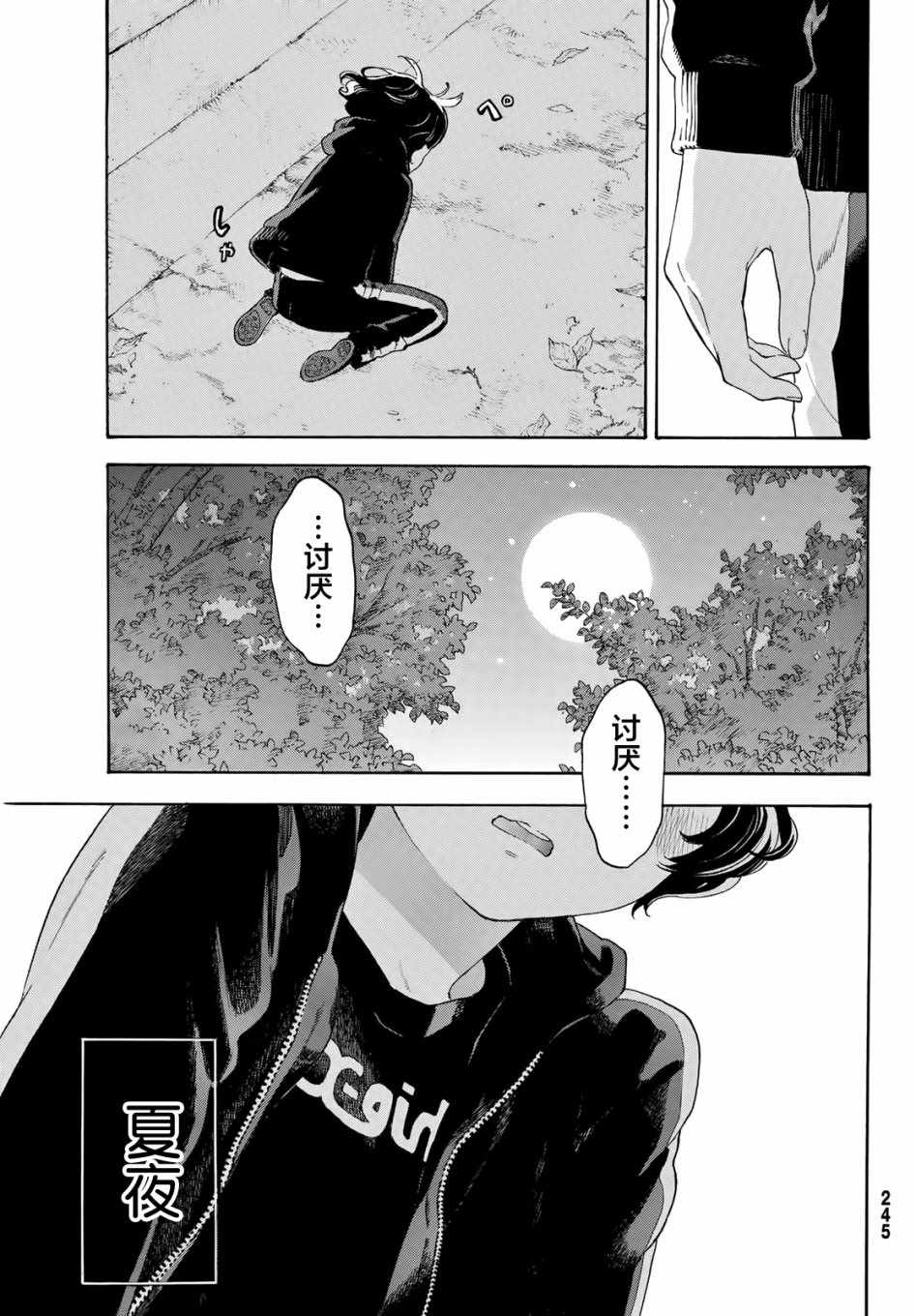 《骚动时节的少女们啊》漫画最新章节第15话免费下拉式在线观看章节第【9】张图片