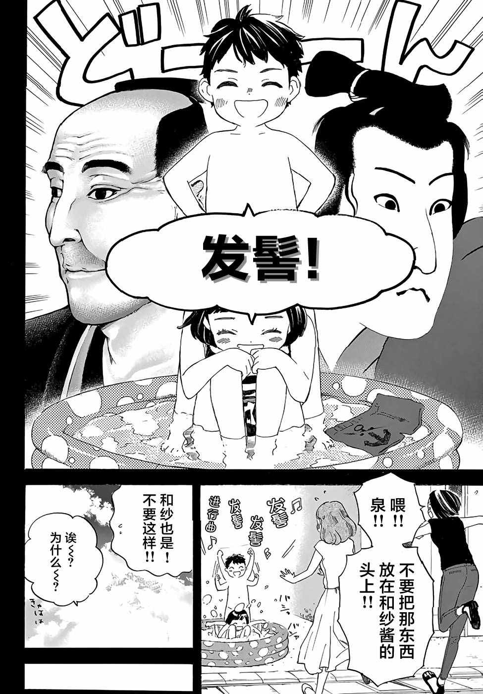 《骚动时节的少女们啊》漫画最新章节第1话免费下拉式在线观看章节第【44】张图片