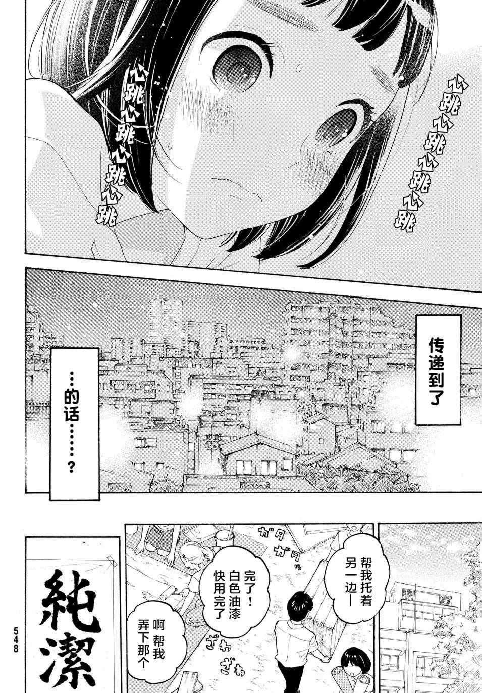 《骚动时节的少女们啊》漫画最新章节第16话免费下拉式在线观看章节第【18】张图片