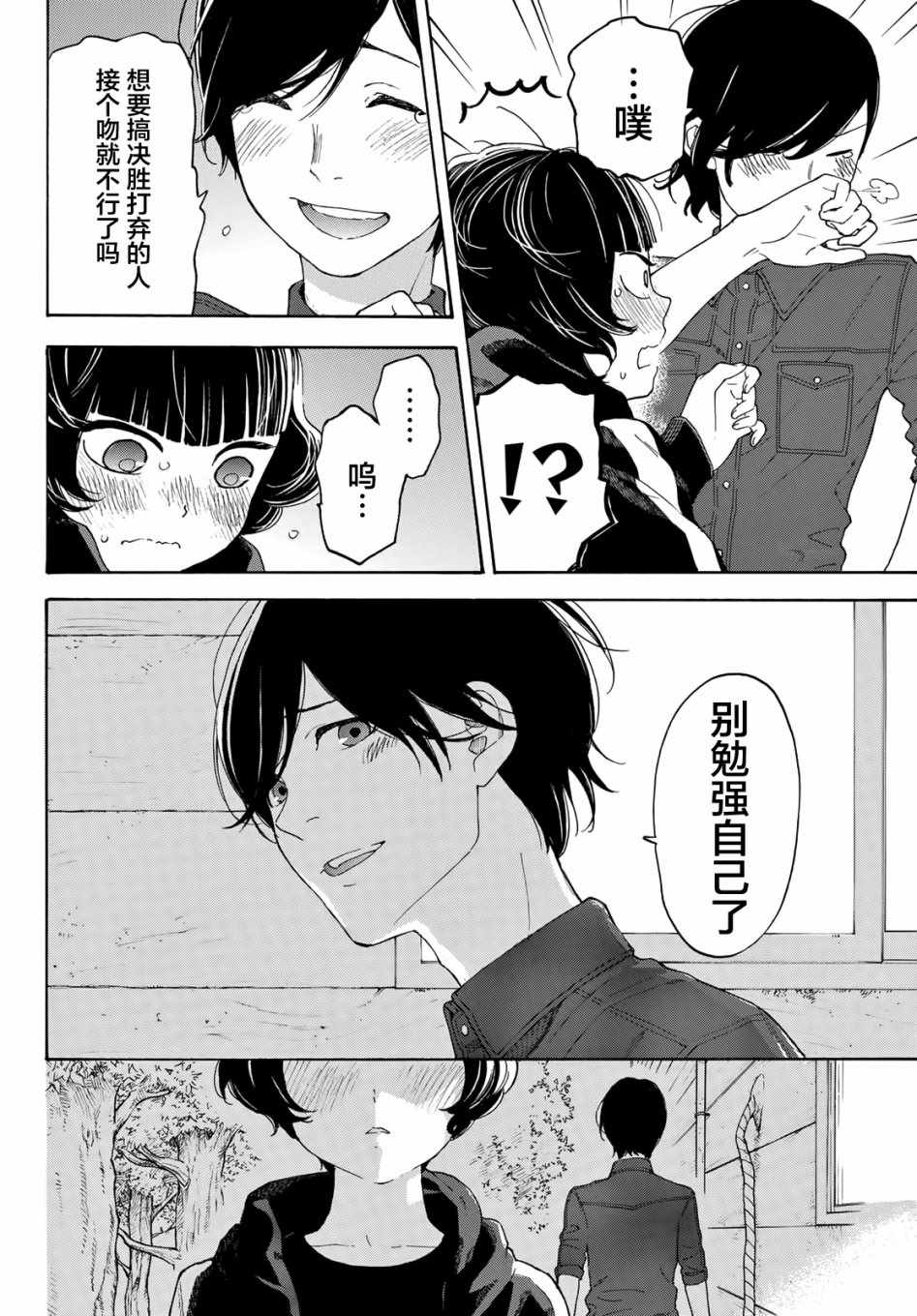 《骚动时节的少女们啊》漫画最新章节第15话免费下拉式在线观看章节第【8】张图片