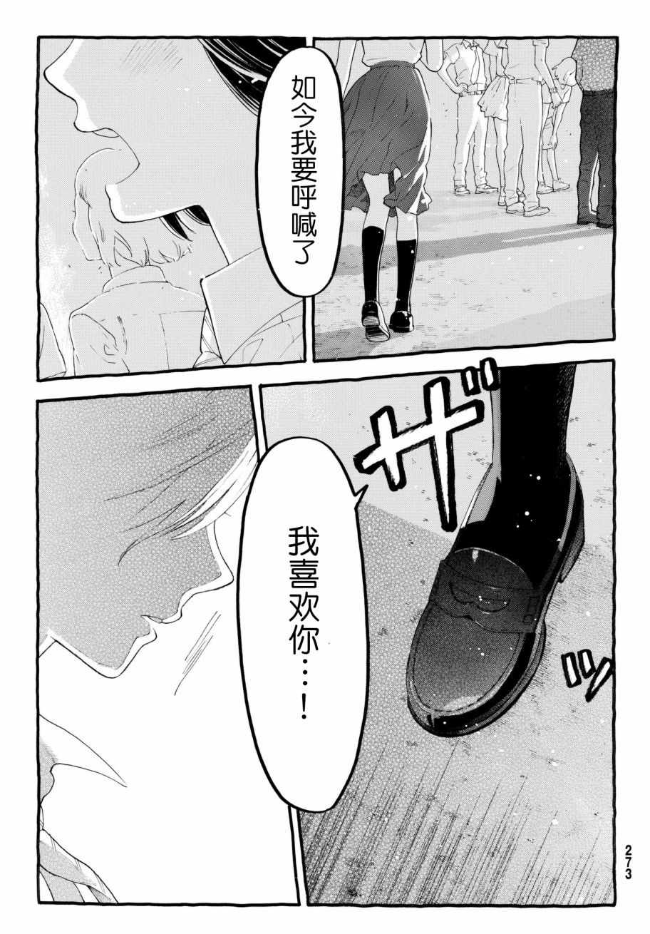 《骚动时节的少女们啊》漫画最新章节第17话免费下拉式在线观看章节第【5】张图片