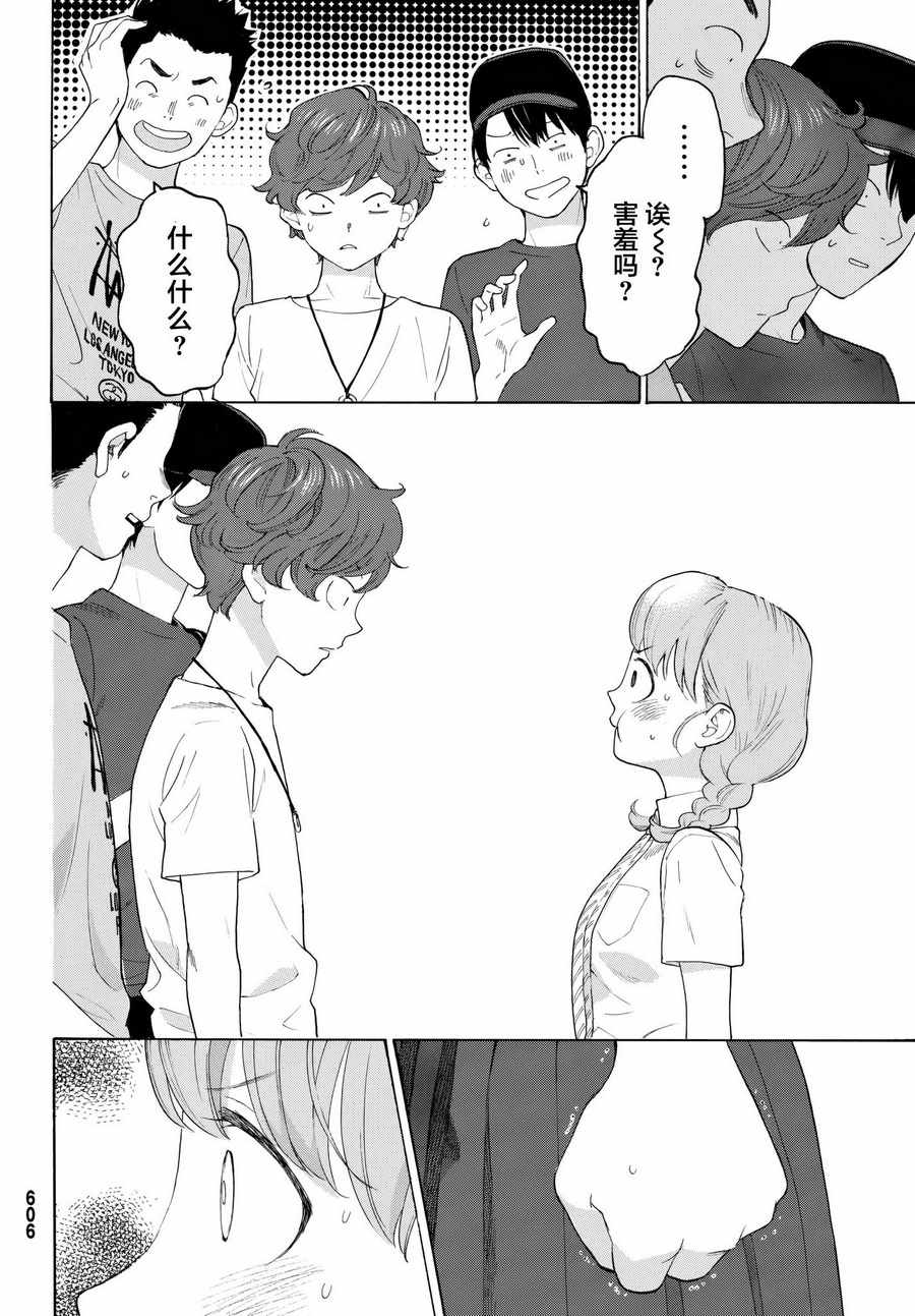 《骚动时节的少女们啊》漫画最新章节第18话免费下拉式在线观看章节第【16】张图片