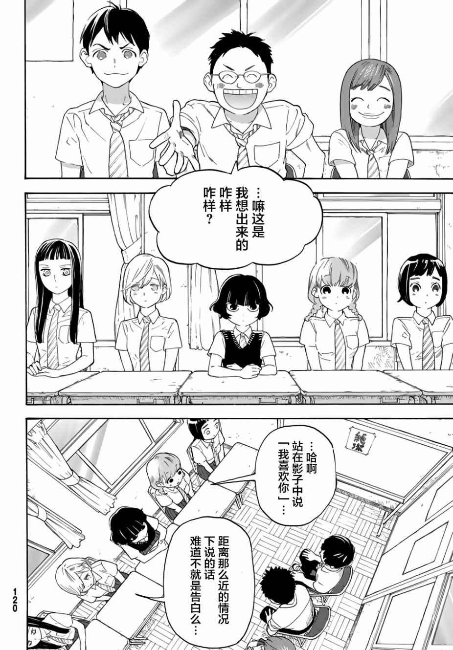 《骚动时节的少女们啊》漫画最新章节第13话免费下拉式在线观看章节第【5】张图片