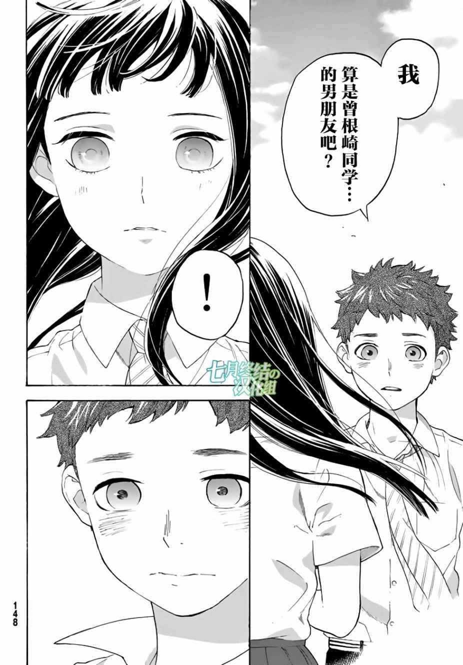 《骚动时节的少女们啊》漫画最新章节第13话免费下拉式在线观看章节第【33】张图片