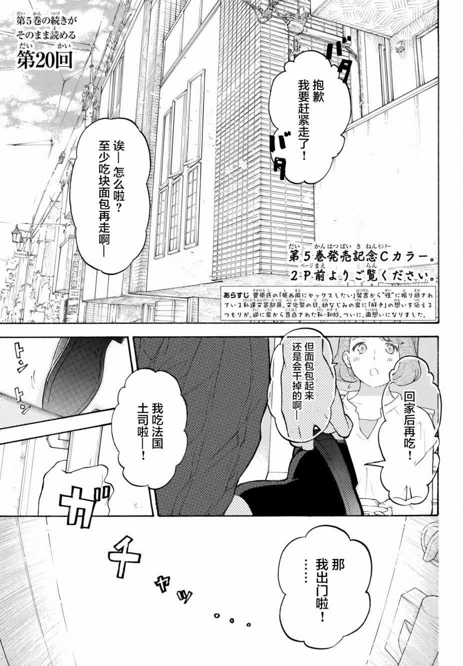 《骚动时节的少女们啊》漫画最新章节第20话免费下拉式在线观看章节第【1】张图片