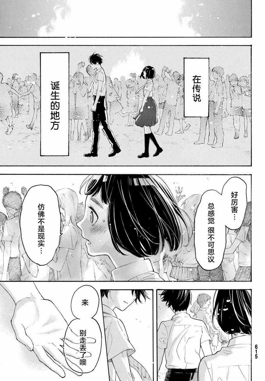 《骚动时节的少女们啊》漫画最新章节第19话免费下拉式在线观看章节第【43】张图片