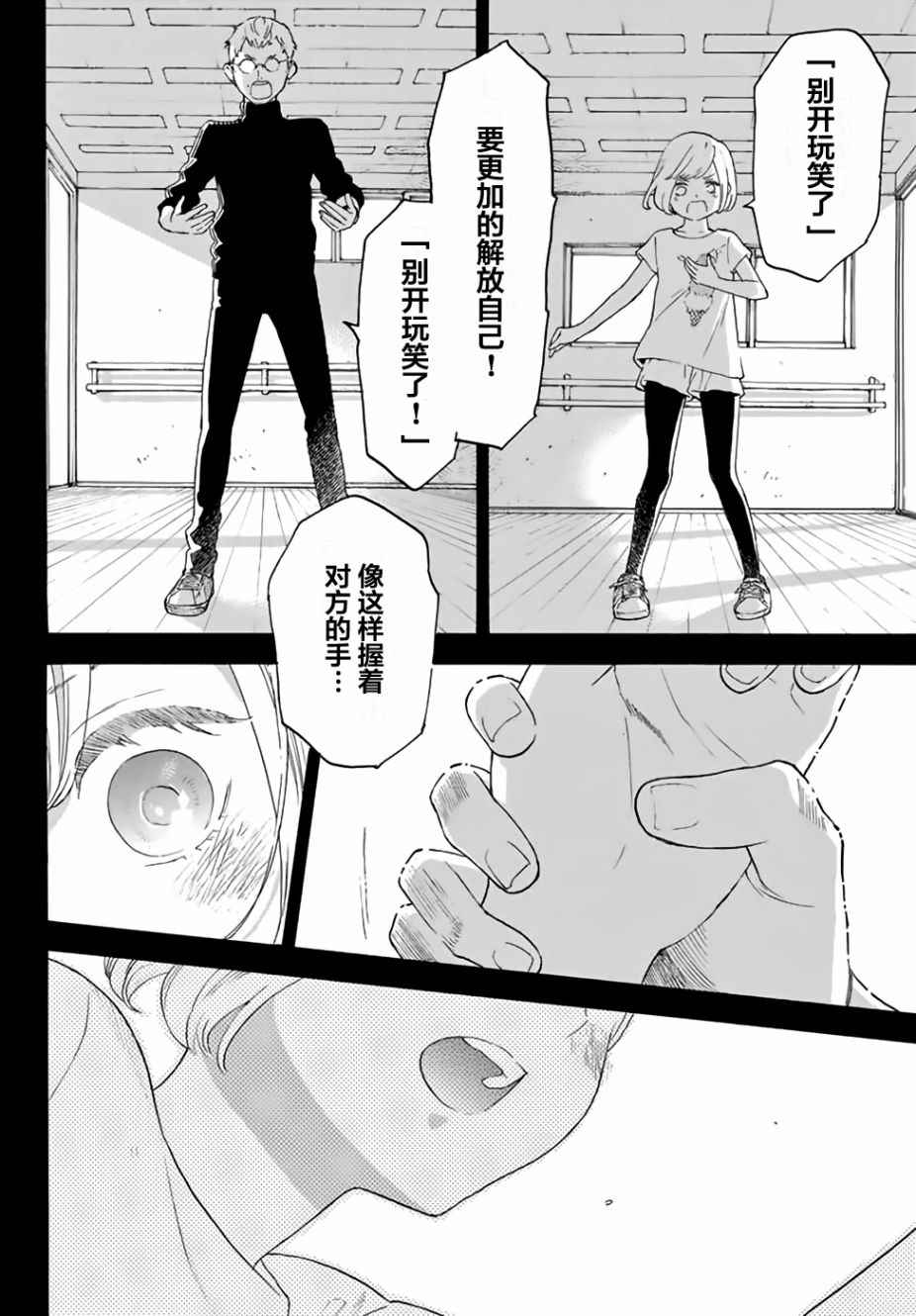 《骚动时节的少女们啊》漫画最新章节第11话免费下拉式在线观看章节第【18】张图片