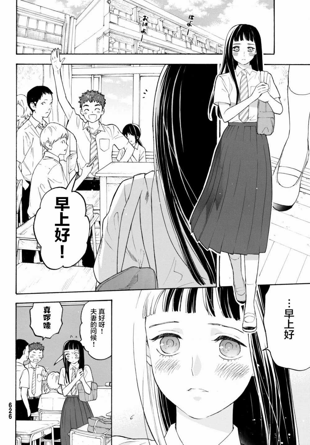 《骚动时节的少女们啊》漫画最新章节第24话免费下拉式在线观看章节第【6】张图片